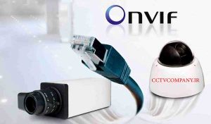انواع ONVIF در دوربین مدار بسته