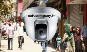 دوربین مدار بسته برابر با امنیت بیشتر