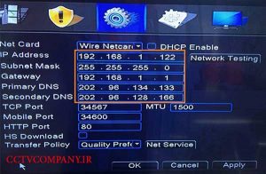 عملکردDHCP دوربین مدار بسته