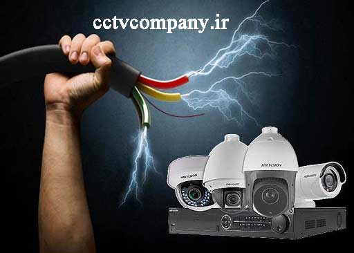 میزان برق مصرفی دوربین های مدار بسته