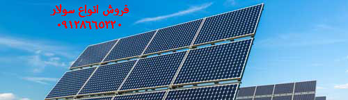 نحوه کارکرد صفحات خورشیدی