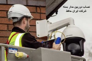 نصاب دوربین مدار بسته